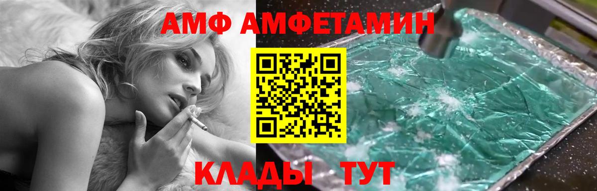 АМФЕТАМИН VHQ Ирбит