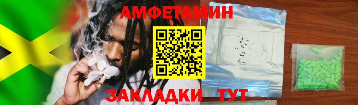 Amphetamine  АМФЕТАМИН Premium  АМФ  Ирбит  Вход с VPN 