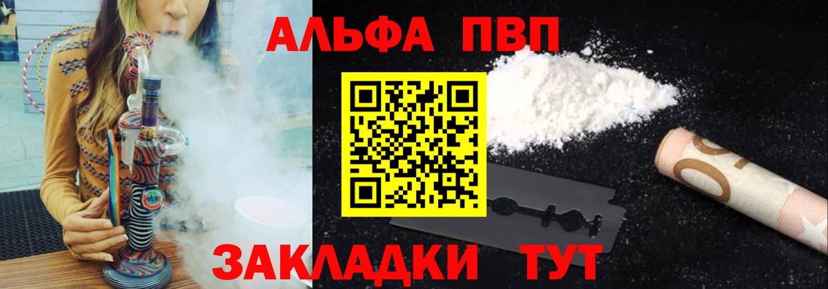А ПВП Соль  Вход с VPN  Alpha PVP мука  Ирбит  Alpha-PVP кристаллы 