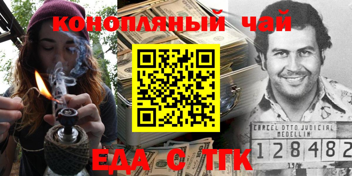 Canna-Cookies конопля  Вход с VPN  Ирбит 