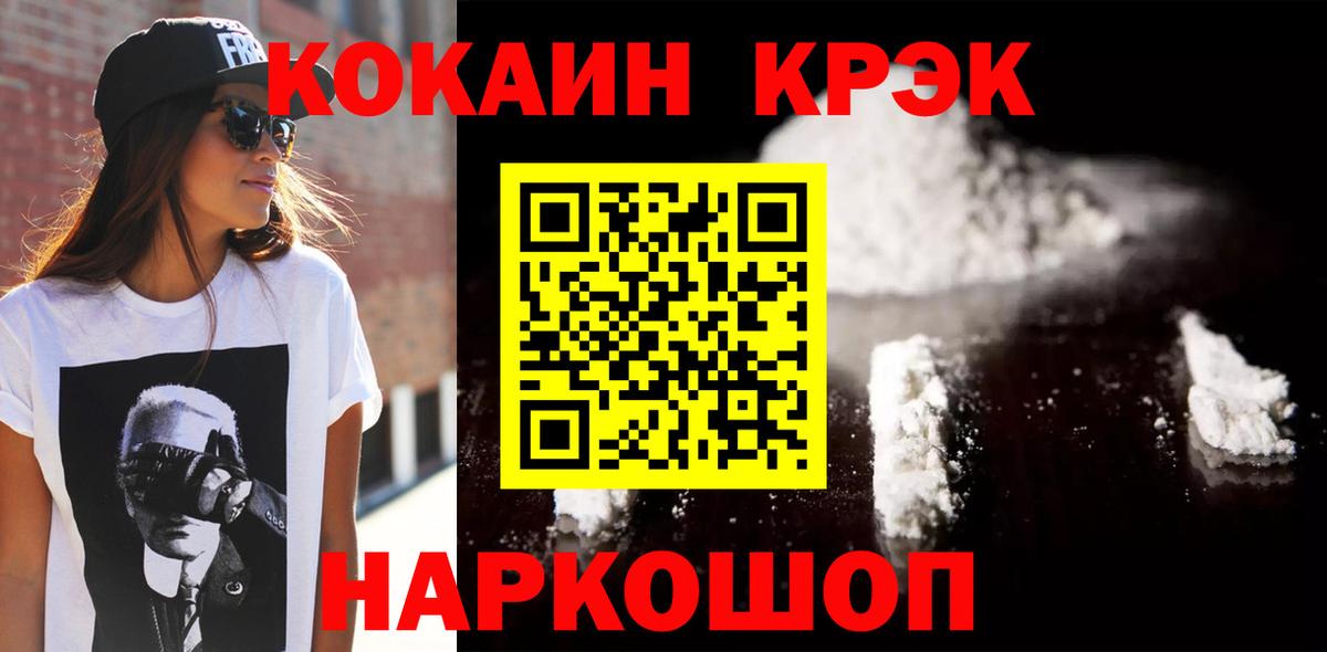 COCAIN 98%  COCAIN Эквадор  Кокаин  Ирбит  Вход с VPN 