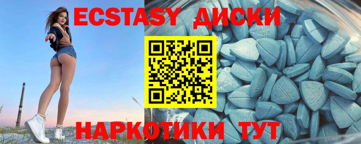 Ecstasy  Вход с VPN  купить закладку  Ирбит  Ecstasy 250 мг  это Telegram  Ecstasy louis Vuitton 