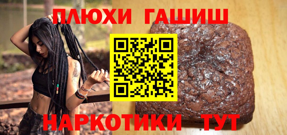 ГАШ индика сатива  Вход с VPN  Ирбит 