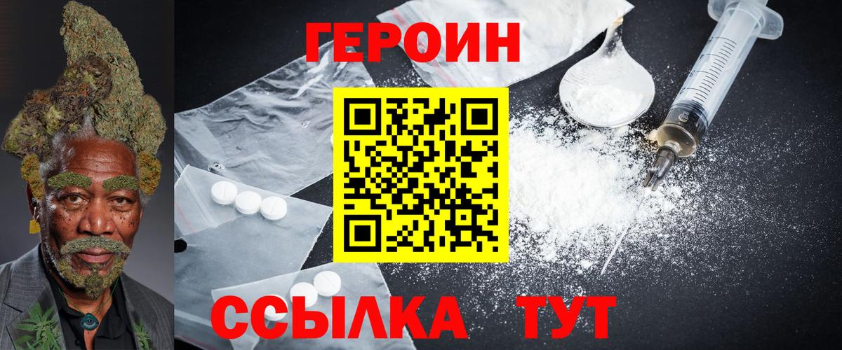 Героин  ГЕРОИН гречка  Вход с VPN  Ирбит 