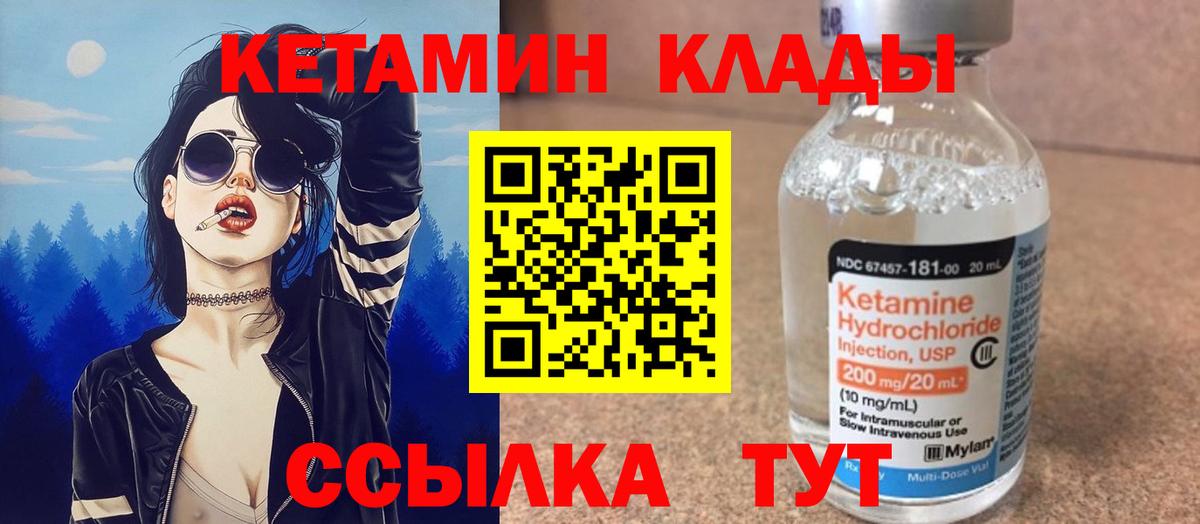 Кетамин ketamine  КЕТАМИН VHQ  Ирбит  Вход с VPN 