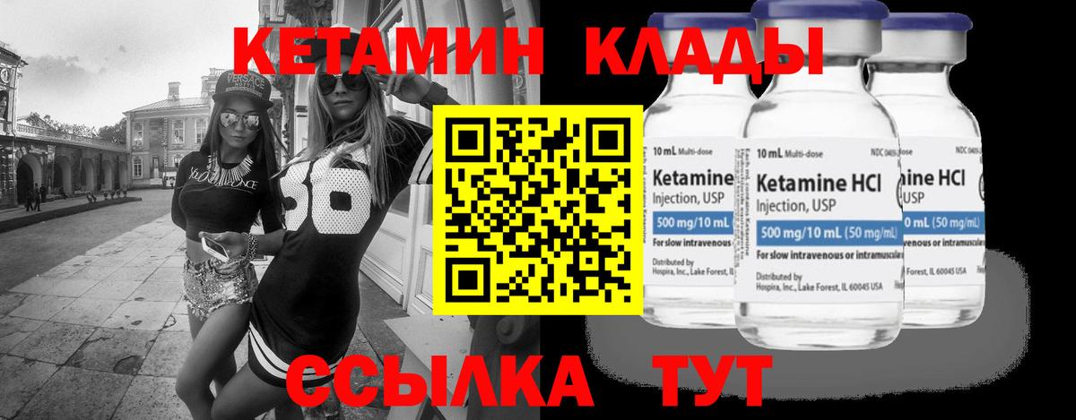КЕТАМИН VHQ Ирбит