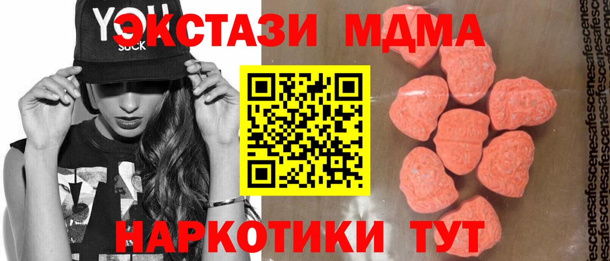 МДМА  МДМА crystal  MDMA молли  Вход с VPN  Ирбит 