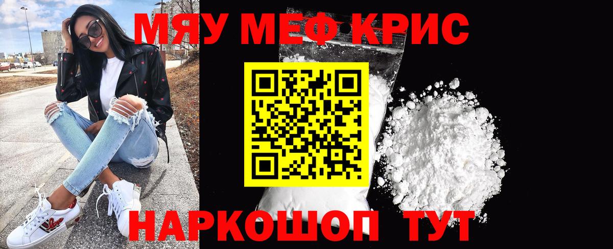 Меф Ирбит