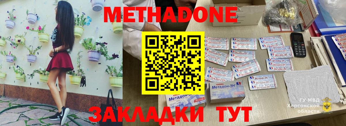 Метадон белоснежный  МЕТАДОН VHQ  Вход с VPN  Ирбит 