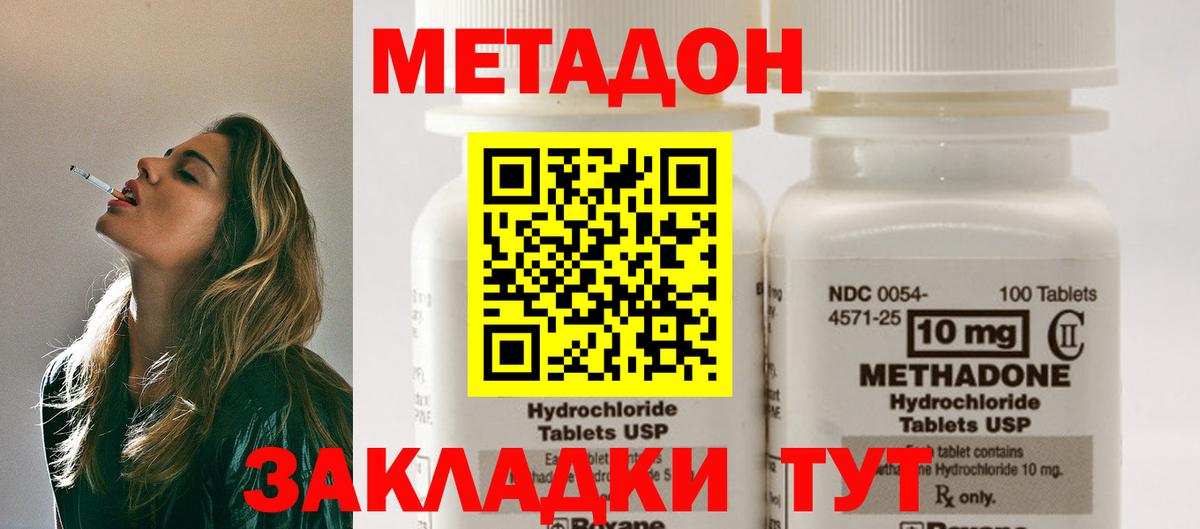 Метадон кристалл Ирбит