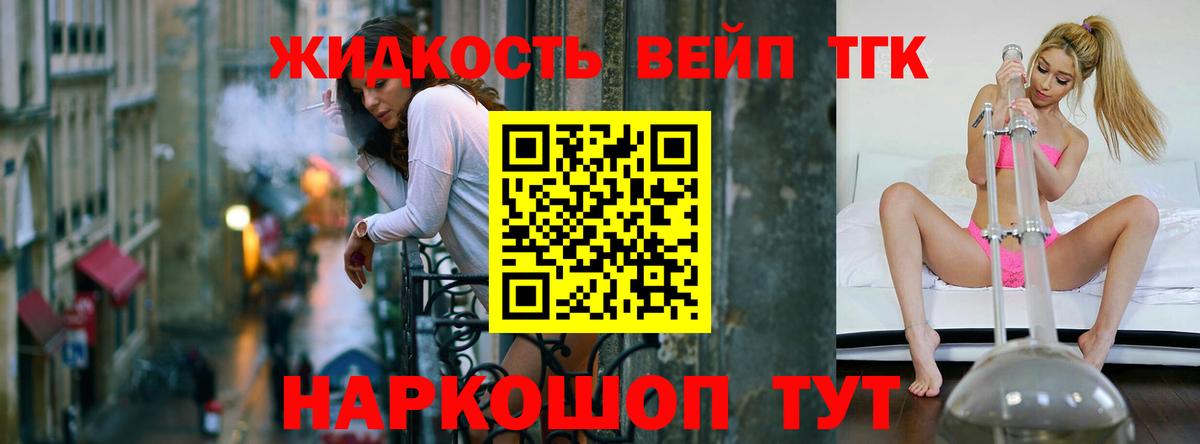 Дистиллят ТГК жижа  ТГК концентрат  Ирбит  дарнет шоп  Вход с VPN 